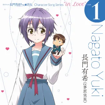 TVアニメ『長門有希ちゃんの消失』Character Song Series ”in Love” (case.1 Nagato Yuki) by 長門有希 (CV.茅原実里)