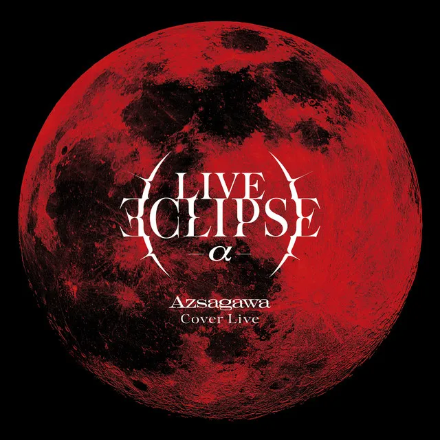 東京は夜(feat.はるみん。) at LIVE ECLIPSE - Cover