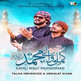 Kamli Waly Muhammad by Talha Mehmood