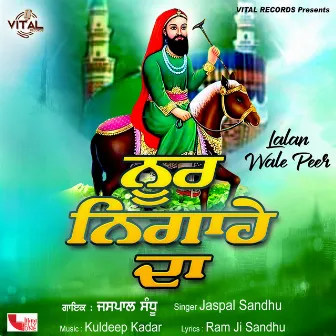 Noor Nigahe Da by Jaspal Sandhu