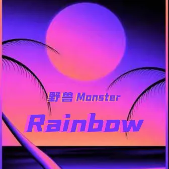 Rainbow by 野兽Monster