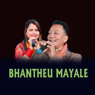 BHANTHEU MAYALE by Ambika Baniya