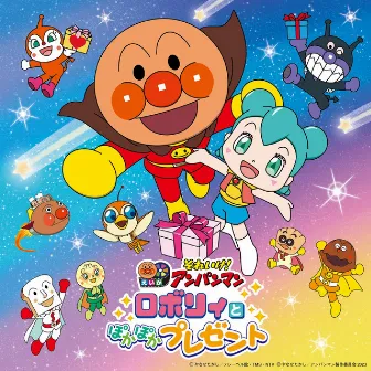 ANPANMAN: Roboly and the Warming Present by Dreaming