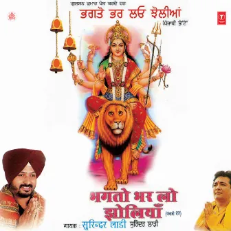 Bhagto Bharlo Jholiyan by Surinder Laadi