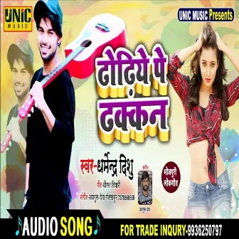 Dhodhye Pe Dhakkan (Bhojpuri Song) by 