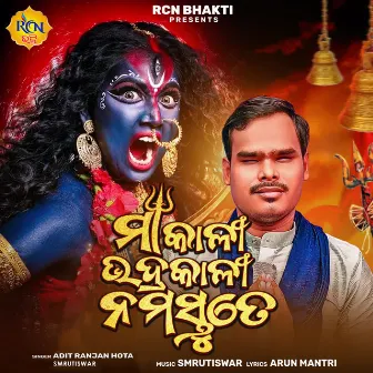 Ma Kali Bhadrakali Namastute by Adit Ranjan Hota