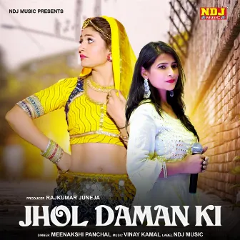 Jhol Daman Ki by Meenakshi Panchal