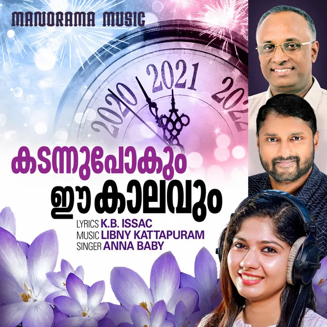 Kadannu Pokum - Christian Devotional Song