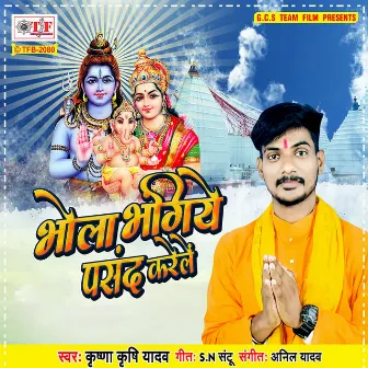 Bhola Bhangiye Pasand Karele by Krishna Krishi Yadav