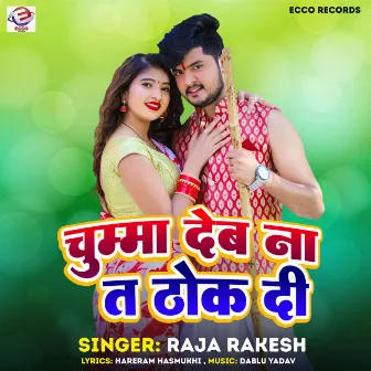 Chumma Deb Na Ta Thok Dihi by Raja Rakesh