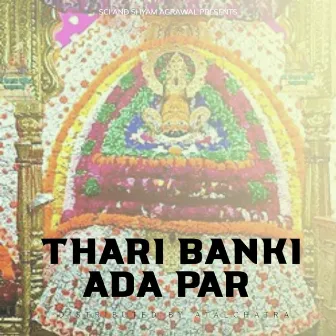 Thari Banki Ada Par by Vivek Sharma Jittu