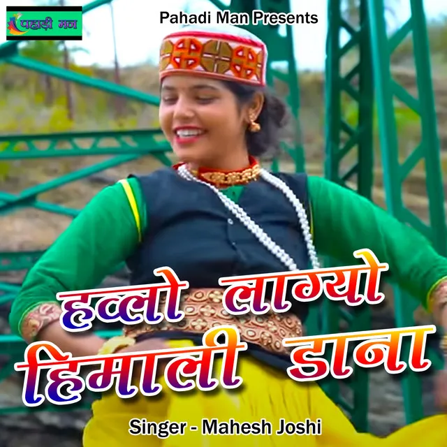 Hwalo Lagyo Himali Dana 1 - Pahadi