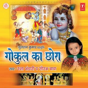 Gokul Ka Chhora by Raksha Bhandari