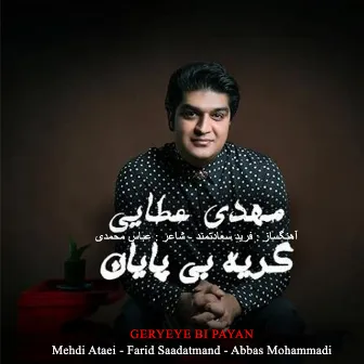 Geryeye Bi Payan by Abbas Mohammadi