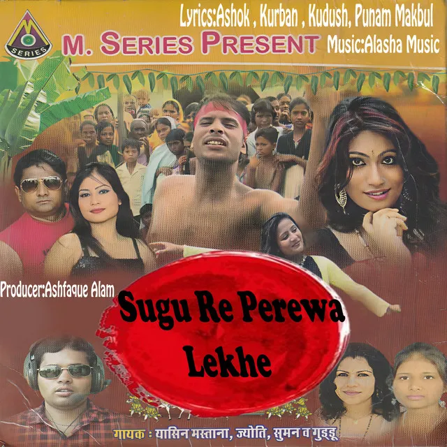 Suga Re Perewa Lakhe