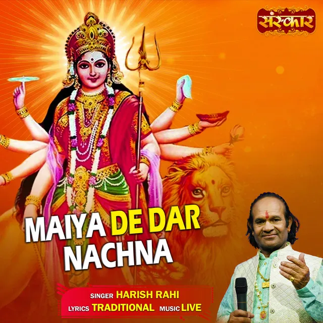 Maiya De Dar Nachna