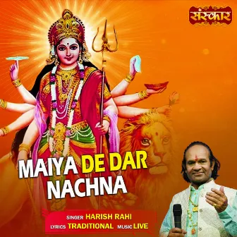 Maiya De Dar Nachna by Unknown Artist