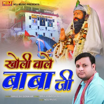 Kholi Wale Baba Ji by Brijesh Sorkha