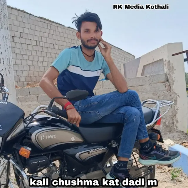 kali chushma kat dadi m