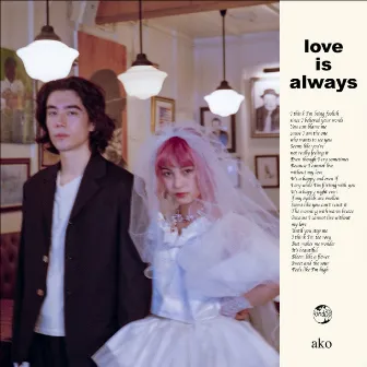 Love is always by a子