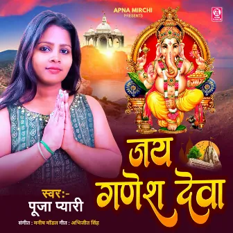 Jai Ganesh Dewa by Pooja Pyari