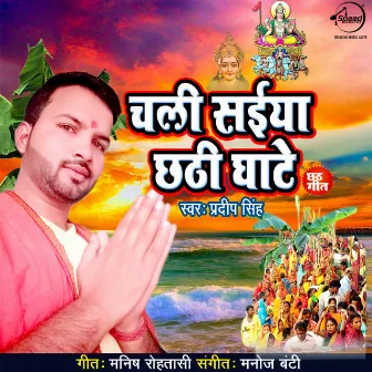 Chali Saiyan Chhath Ghate by Pradip Singh