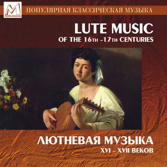 Lute Music of the 16th - 17th Centuries by Vladimir Vavilov