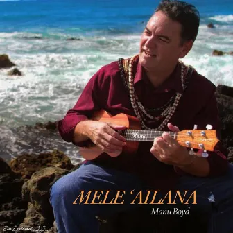 MELE ʻAILANA by Manu Boyd