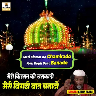 Meri Kismat Ko Chamkado Meri Bigdi Baat Banado by Salim Sabri