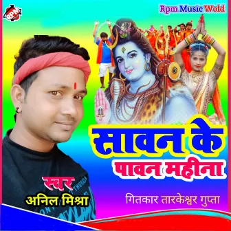 Sawan ke Paawan Mahina by 