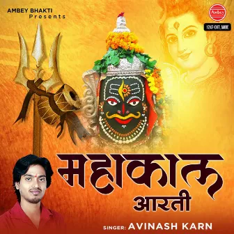 Mahakal Aarti by Avinash Karn