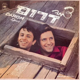 צמד דרום by Darom Duo