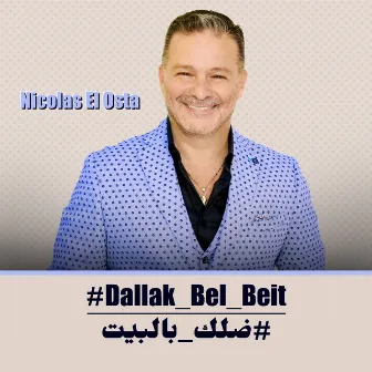 Dallak Bel Beit by Nicolas El Osta