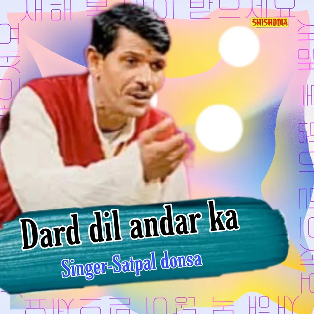 Dard Dil Andar Ka