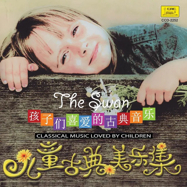 On the Wings of Song (Cheng Zhe Ge Sheng De Chi Bang)