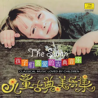 Children’s Classical Music: The Swan (Er Tong Gu Dian Mei Yue Ji: Tian E) by National Symphonic Orchestra