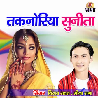 Taknoriya Sunita (Gadhwali) by Vijay Rawat