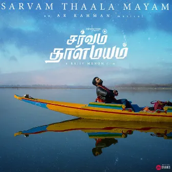 Sarvam Thaala Mayam by Rajiv Menon