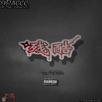 Lil Flyipo by 9paccc