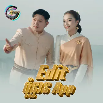 Edit ប៉ុន្មាន App? by តន់ ចន្ទសីម៉ា