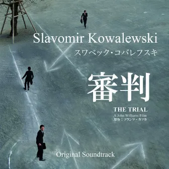 The Trial (Original Motion Picture Soundtrack) by Slavomir Kowalewski