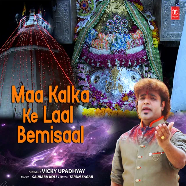 Maa Kalka Ke Laal Bemisaal