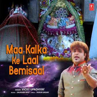 Maa Kalka Ke Laal Bemisaal by Vicky Upadhyay