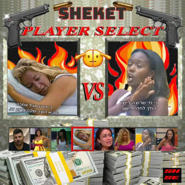 Sheket