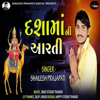 Dashama Ni Aarti by Shailesh Prajapati