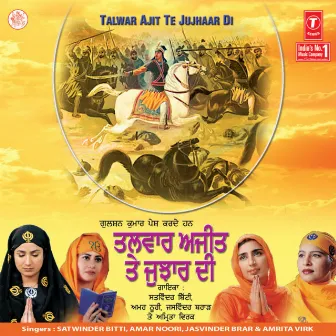 Talwar Ajit Te Jujhaar Di by Amar Noori