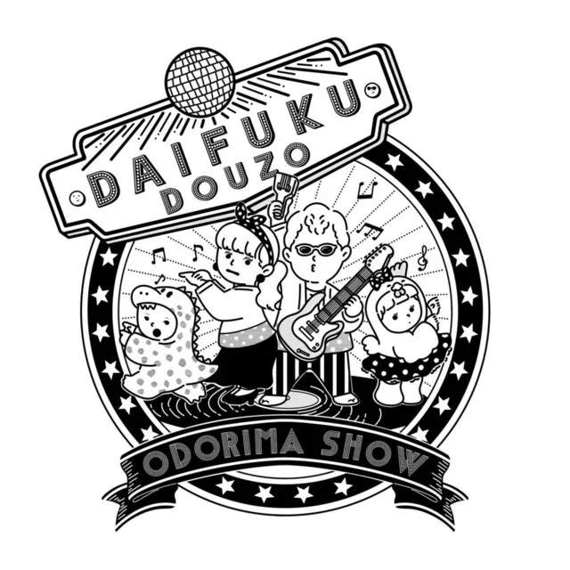 DAIFUKU2024 Rock'n roll - Karaoke Ver.