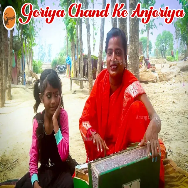 Goriya Chand Ke Anjoriya