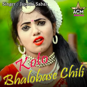 Koto Bhalobase Chili by Jayanti Sabar