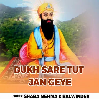 Dukh Sare Tut Jan Geye by Unknown Artist